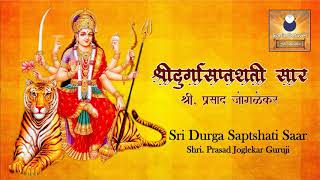 Durga Saptashati Saar [upl. by Keily]