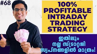 100 Profitable Sure Shot Intraday Trading Strategy 4  Learn Stock Market Malayalam [upl. by Ived293]