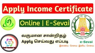 Income Certificate Apply Online  TNeGA  Esevai Tamilnadu  Tamil Tutorials Tech – தமிழ் [upl. by Alleusnoc]