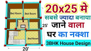 20 x 25 house design  500 sqft house plan  20 x 25 ghar ka naksha  3 BHK house plan [upl. by Corenda348]