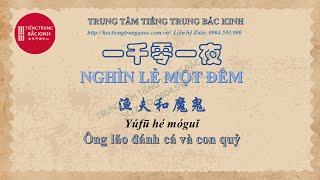 Nghìn lẻ một đêmÔng lão đánh cá và con quỷ [upl. by Malkah99]