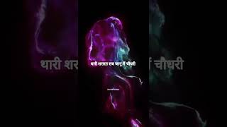 Mame Khan Amit Trivedi Chaudhary mamekhan chaudhary amittrivedi shorts lyrics chaudharysong [upl. by Jon991]