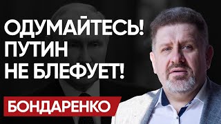 ☠️ Это САМОУБИЙСТВО БОНДАРЕНКО МЫ на ПОРОГЕ КРАХА СВИНЬЯ ТРАМПУ и БЕЗУМИЕ [upl. by Swane91]