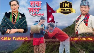 Hawa sarara हावा सरर New lok dohari song 2080 Chij gurungchija tamang [upl. by Asilla]