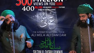 ALI MOLA ALI DAM DAM  Official Full Track  Remix  2019 2024  Sultan Ul Qadria Qawwal [upl. by Ragse74]