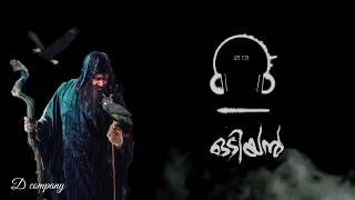 ODIYAN BGM RINGTONE [upl. by Palumbo471]