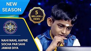 KBC S15  Full Game Play  ऐसा क्या किया इस Contestant ने की इनको खुद पर यकीन नही रहा [upl. by Ahsotal]