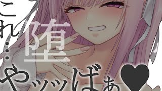 【男性向け】「クセになりそう♡」色々デッッな幼馴染に押しつぶされる♡【立体音響】【ASMR】【シチュエーションボイス】 [upl. by Chaffinch]