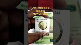 20Rs Monometal Raindrop Coin Available on Orbit [upl. by Atteroc]