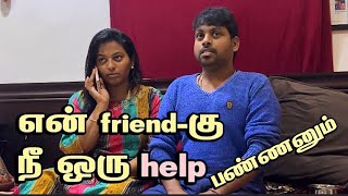 என் friendகு நீ ஒரு help பண்ணனும்😳😫😂🤣 sathishdeepa deepasathish deepasathishdiaries [upl. by Lovich]