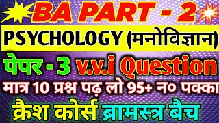 BA part 2 psychology honours vvi question 202124 BA part 2 question bank [upl. by Auqinaj]