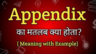 Appendix Meaning in Hindi  Appendix Ka Matlab kya Hota hai English to Hindi dictionary [upl. by Tal]