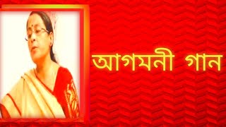 আগমনী গান  আদ্যাশক্তি মাতৃরূপে পৃথিবীতে  পুরনো দিনের গান  বাংলা গান  Shibani Mondal [upl. by Camfort40]