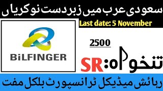 Bilfinger company saudi arabia jobs 2024 – Latest Jobs in Saudi Arabia Company 2024 [upl. by Sorci510]