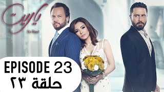 Ya Rayt يا ريت Episode 23 [upl. by Mavis]