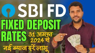 SBI Fixed Deposit New Interest Rate August 2024  SBI FD Rates  Best Fixed Deposit 2024 [upl. by Solracsiul]