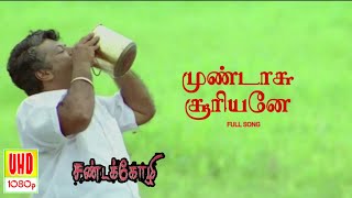 Mundasu Suriyane Video Song HD  Sandakozhi Movie Songs  4KTAMIL [upl. by Vezza486]