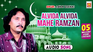 Alvida Alvida Mahe Ramzan  Ashok Zakhmi  Original Qawwali  Ramzan Song  Musicraft [upl. by Hunt482]