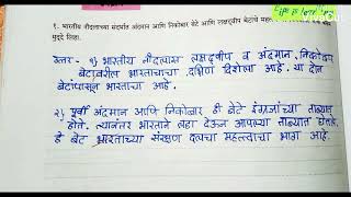 9th std sanrakshan shastra lesson 5 [upl. by Akinimod]