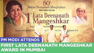 PM Modi attends first Lata Deenanath Mangeshkar Award in Mumbai [upl. by Anemolif393]