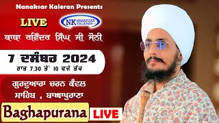 🔴LIVE Kirtan Bhai Ravinder singh  BABA JOHNY  Baghapurana  Moga 7 December 2024 Joni Baba Ji [upl. by Lleumas]