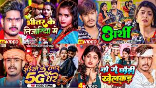 Roshan Rohi का Sad Song 2024  NonStop Sad Song  Roshan Rohi All Song  Maghi Sad Song 2024 [upl. by Ernesto]