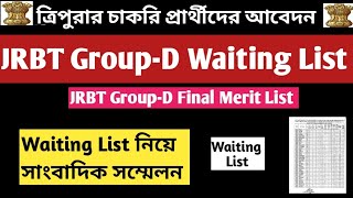 JRBT GroupD waiting List বেরুবে কি 📍সরকার vs চাকরি প্রত্যাশী 📍jrbtnews jrbtupdate jrbtgroupd [upl. by Elin554]