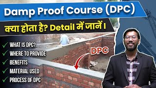 Damp Proof Course क्या होती है   DPC  damp proof course in Hindi  DPC Benefits  Process [upl. by Kari]