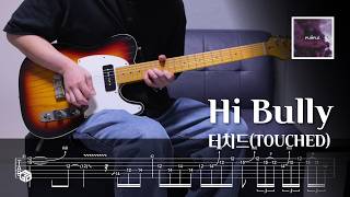 터치드TOUCHED  Hi Bully l Guitar cover amp TAB l 일렉기타 연습곡 타브 악보 [upl. by Ylsel846]