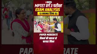 MPTET Varg 3 Exam Analysis 2024  MPTET Varg 3  Jayant Sir winnersinstitute adityapatelsir [upl. by Elly287]