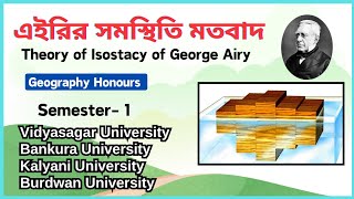 Geography Honours  Semester 1  এইরির সমস্থিতি মতবাদ  Vidyasagar Bankura Kalyani University [upl. by Silver]