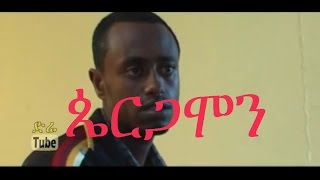 Pergamon ጴርጋሞን Ethiopian movie from DireTube Cinema [upl. by Norine]