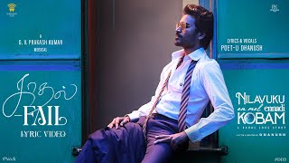 Kadhal Fail  Lyric Video  Dhanush  Pavish  Anikha  GV Prakash NEEK [upl. by Lula]