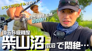 柴山沼の本沼…ゲロ難で半べそでした…泣きの一手はハシタクさんのアレでした！ [upl. by Tower]