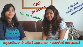 ന്യൂസിലാൻഡിൽ എങ്ങനെ നേഴ്സ് ആകാം Doing CAP Experience of an Indian nurse [upl. by Gombosi]