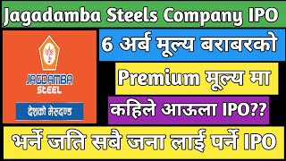 Jagadamba Steels company IPO  Upcoming IPO in Nepal  Nepali stock market [upl. by Euqinomod356]