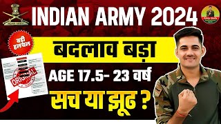 Indian Army Vacancy 2024 में बड़ा बदलाव 😲  Army New Age Limit 2024  Army Agnivver age 17523 [upl. by Ichabod]