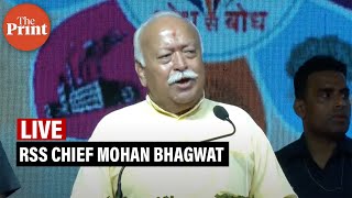 Live RSS Chief Mohan Bhagwat along with ISRO Chief S Somanath Attend VIVIBHA 2024 in Gurugram [upl. by Nnelg963]