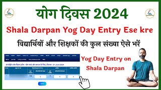 Shala Darpan Par Yog Day Students and Employees Entry Ese kare [upl. by Valma]