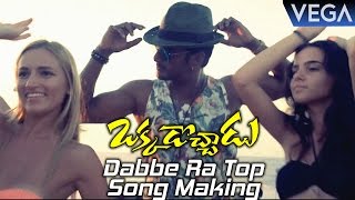 Okkadochadu Movie Dabbe Ra Top Song Making  Vishal Tamannaah [upl. by Bryce721]