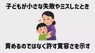 素直な子どもの育て方に関する雑学 vol2 [upl. by Dobbins]