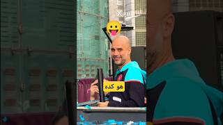 كلكو في جيبي😒😒😒 shorts short shortvideo كرةالقدمليفربولمانشسترسيتي ليفربولالدوريالانجليزي [upl. by Prince]