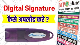 🎯Digital Signature Upload Complete Process 2024  Digital Signature For MPOnline  mponline [upl. by Siriso]