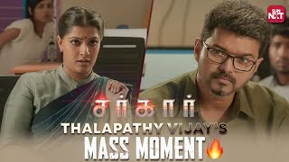 Sarkar Full Movie Hindi Dubbed  Thalapathy Vijay Keerthy Suresh Varalaxmi S  HD Facts amp Review [upl. by Cloe]