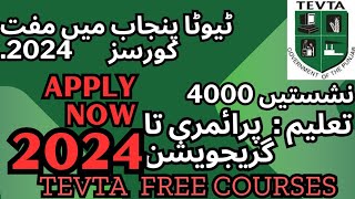 tevta  tevta free courses 2024  Tevta free couses 2024 online apply [upl. by Anidan]