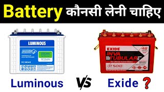 How To Choose Best Battery For Home  compare luminous and exide battery [upl. by Africah44]