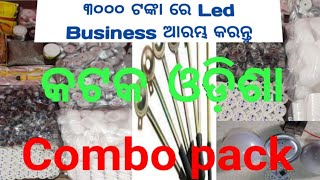 Led bulb Business kit only 3000ll Led manufacturing company in odisha 2022।।Redic Light [upl. by Orodoet346]