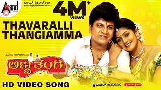 Thavaralli Thangyamma Video Song  Anna Thangi  Dr Shivarajkumar  Radhika  Hamsalekha [upl. by Acina]