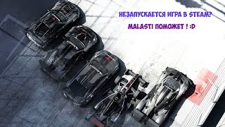 Что если не запускается игра в Steam Grid Autosport [upl. by Leontina]