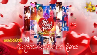 Calin හිරු මගේ ආදරේ 💗  The Valentine Concert  20240214  Hiru TV [upl. by Ashatan]